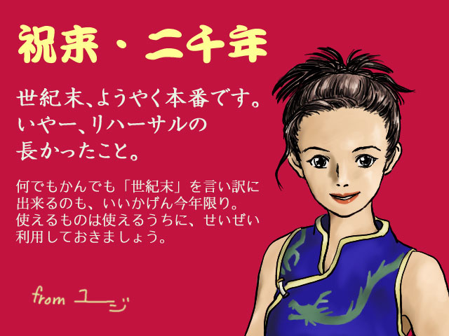 2000N̔NiV[[pj